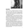 Книга "35 книг успешного руководителя", Станислав Логунов - 9