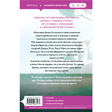 Книга "Все еще впереди", Мариана Запата