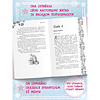 Книга "Укради мое сердце, Тайный Санта!", Эмилия Грин - 6