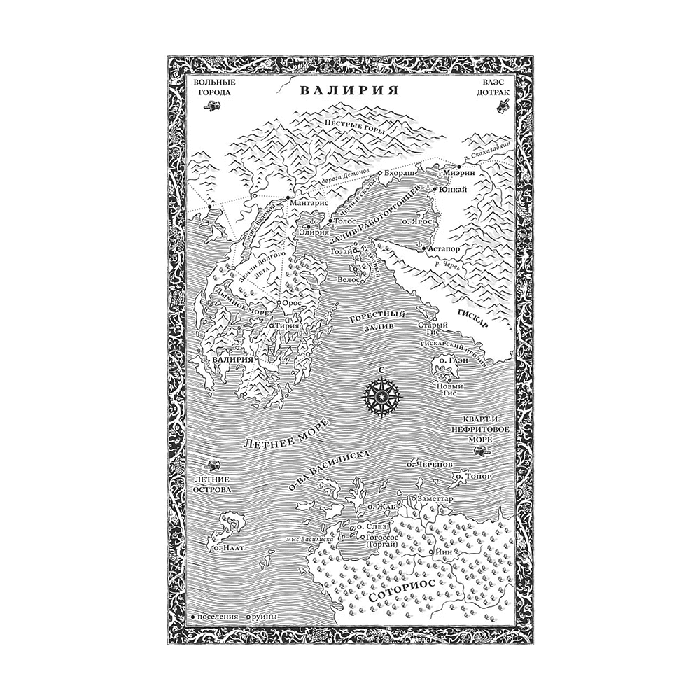 Книга "Игра престолов (Подарочное издание)", Джордж Мартин - 4