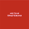 Кружка "Матуля прыгажуня", фарфор, 360 мл, красный, белый - 2