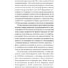 Книга "Самоанализ (#экопокет)", Карен Хорни - 7