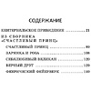 Книга "Кентервильское привидение" (с иллюстрациями), Оскар Уайльд - 2