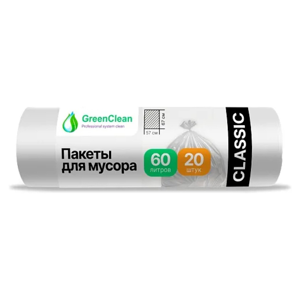 Мешки для мусора 30л 20шт/рулон ПНД GreenClean Classic 6мкм 47*57см цв.белый
