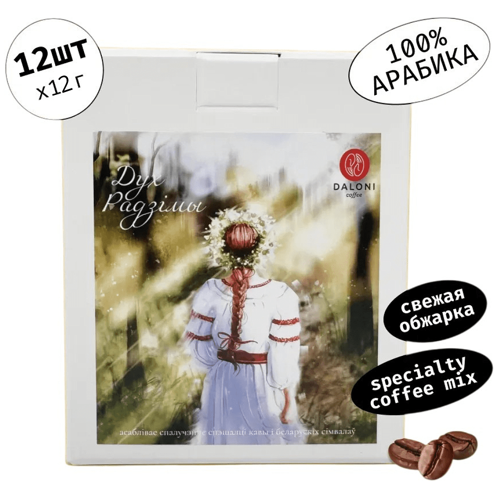 Кофе в дрип-пакетах  "Дух Радзiмы", 12 шт x 12 г