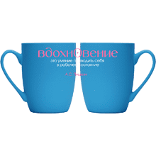 Кружка с покрытием soft-touch "Вдохновение. А. Пушкин", голубой
