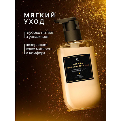 Парфюмированный мерцающий крем для рук и тела "Milana Просекко", флакон 300 мл  - 6