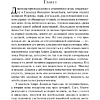 Книга "Магистраль. Колл. Чувство и чувствительность", Джейн Остен - 5