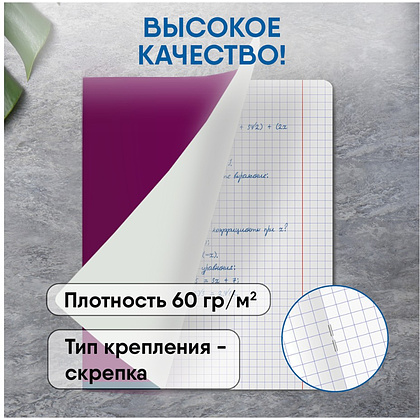 Тетрадь "Monocolor. Bright color", А5, 96 листов., клетка, ассорти - 6