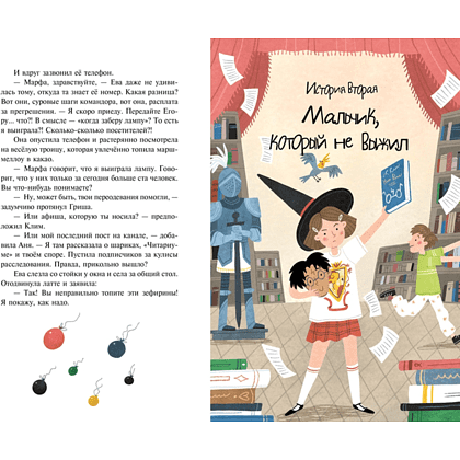 Книга "Детективное агентство "Утюг". Призрак в кинотеатре", Алексей Олейников - 3