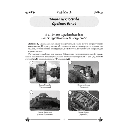 Книга "Искусство. 8 класс. Практикум", Колбышева С.И., Захарина Ю.Ю. - 2