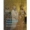 Книга "Шедевры мировой живописи", Наталья Кортунова - 7