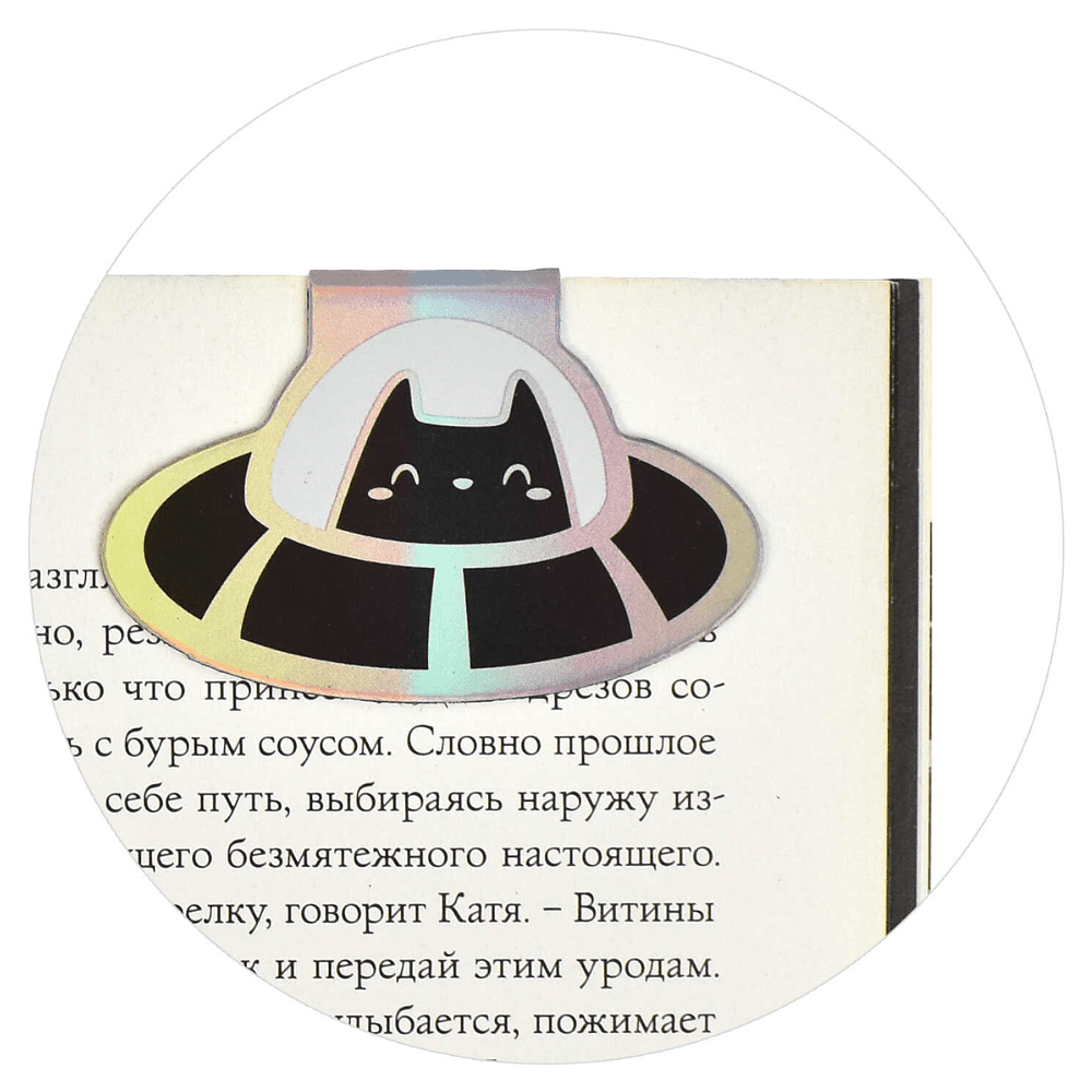 Закладка для книг "Космос", 35x50 мм, 3 штуки, на магните - 6