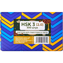 Карточки на китайском языке "Китайский язык: иероглифы и грамматика Hsk 3"