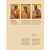 Книга "Шедевры русских художников", Елена Евстратова - 3