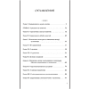 Книга "Советские учебники. Логика", Георгий Челпанов - 3