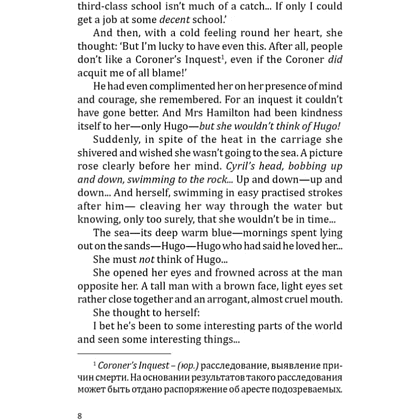 Книга на английском языке "И никого не стало", Агата Кристи - 4