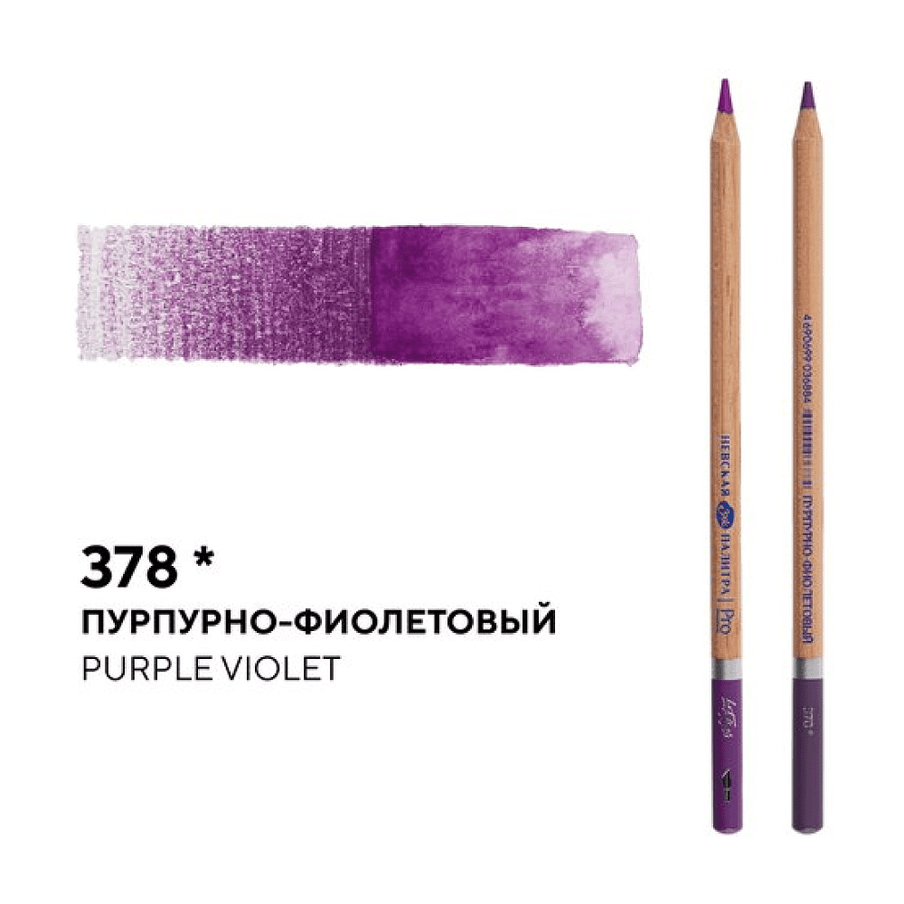 Карандаш акварельный "Белые ночи", 378, пурпурно-фиолетовый - 2