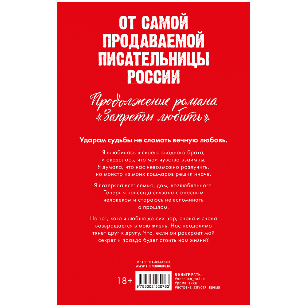 Книга "Разреши любить", Джейн А.  - 2