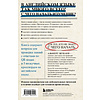 Книга "Английский в деталях. Изучаем тонкости языка с @VeryEnglish!", Альберт Шубаев - 2