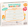 Игра настольная "Викторина. Животный мир" - 3