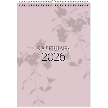 Календарь настенный перекидной "Shadow" на 2026, на спирали