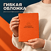 Блокнот "DranikBOY from Belarus", А5, 150х210 мм, 60 листов, в клетку, оранжевый - 2