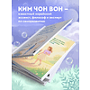 Книга "Что бы я хотел знать прежде, чем стану старше", Чон Вон Ким - 8