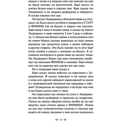 Книга "Искусство войны", Сунь-Цзы - 13