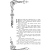 Книга "Страшные сказки братьев Гримм с иллюстрациями Д.К. Мортенсена", Братья Гримм - 11