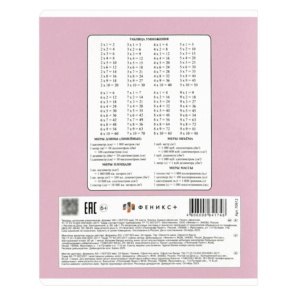 Тетрадь "Кошачья эстетика", А5, 24 листа, клетка, ассорти - 2