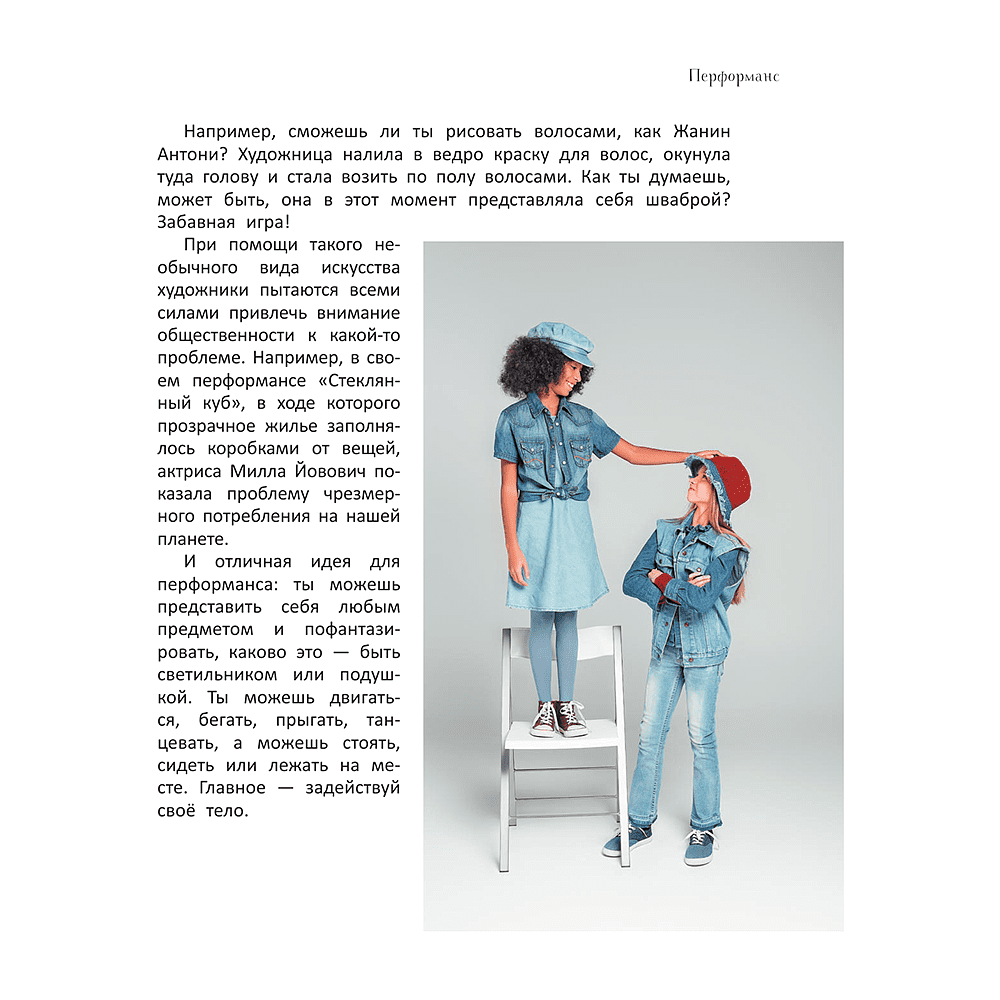 Книга "Современное искусство детям: от модерна до Бэнкси", Анастасия Постригай, Татьяна Григорьян - 11