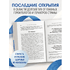 Книга "Долголетие человека: теории и практика", Ренад Жданов - 4