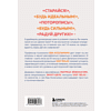 Книга "Тревога на поводке. Эффективная техника снижения стресса", Ассельманн Е. - 2