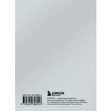 Книга "Радость на ладони. Тебе открыты все пути. Изречения великих правителей и полководцев"