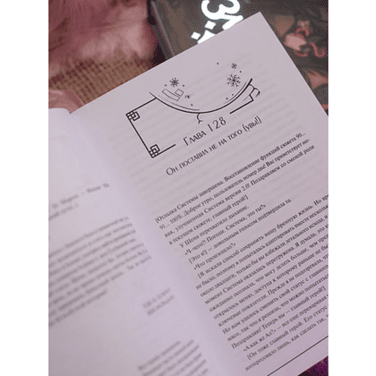 Книга "Злодейский путь!.. Том 5", Эл Моргот - 7