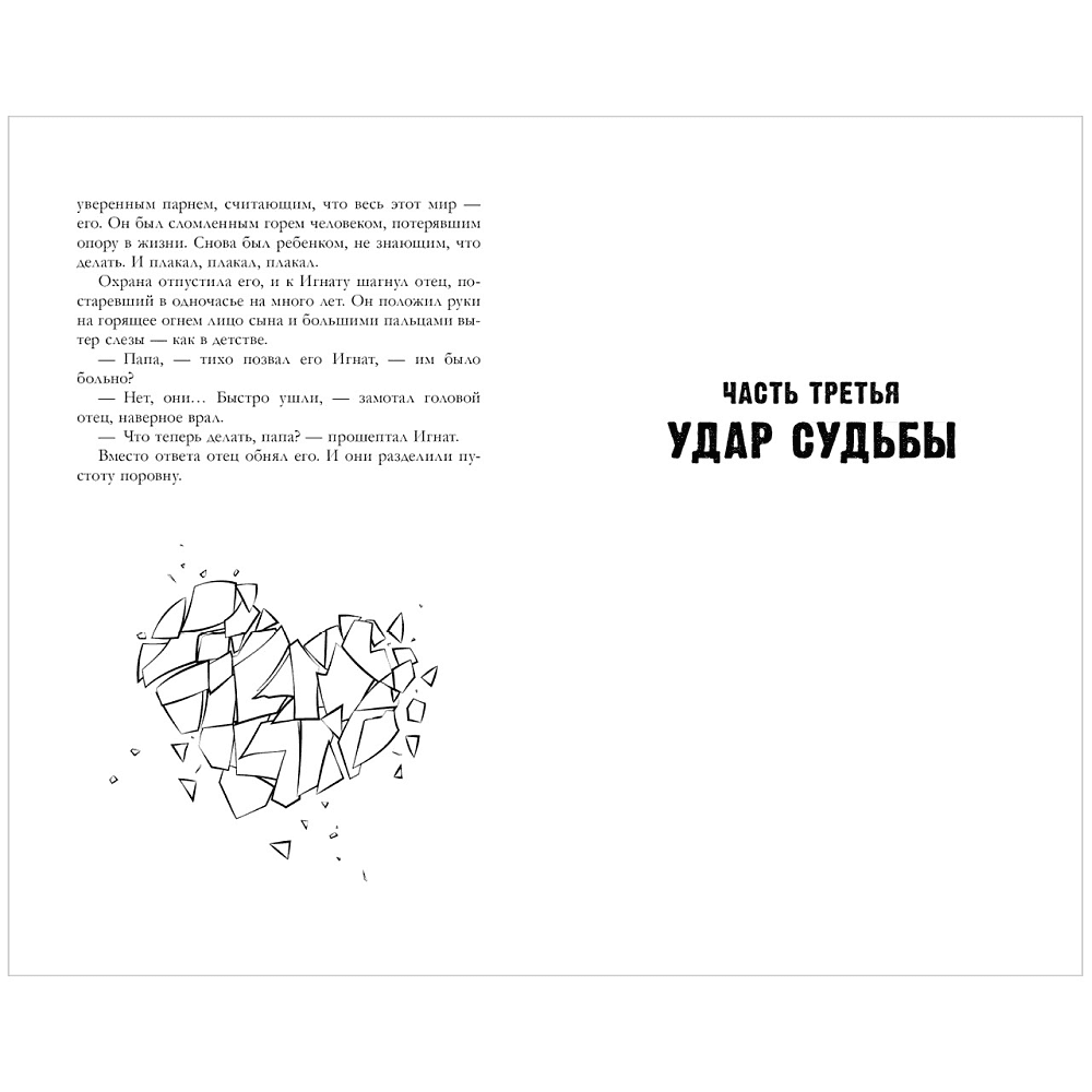 Книга "Разреши любить", Джейн А.  - 3