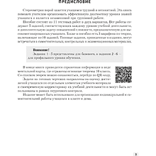 Книга "Геометрия. 10 кл. Наглядная геометрия. Задачи на готовых чертежах", Казаков В. В.