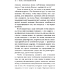 Книга "Энергия молодости. Как жить долго и с удовольствием: Руководство для женщин по физическому и менталь", Мэдди Дихтвальд, Кейт Хэнли - 7