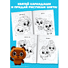 Раскраска "Крошки. Раскраска (зелёная)" - 4