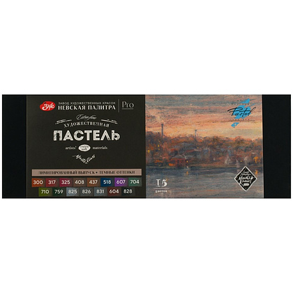 Пастель мягкая "Мастер Класс. Темные оттенки", набор 15 цветов