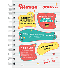 Тетрадь предметная "Английский - это...", А5, 48 листов, линейка, спираль сбоку, разноцветный