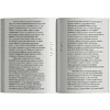 Книга "Когда мы перестали понимать мир", Лабатут Бенхамин - 7