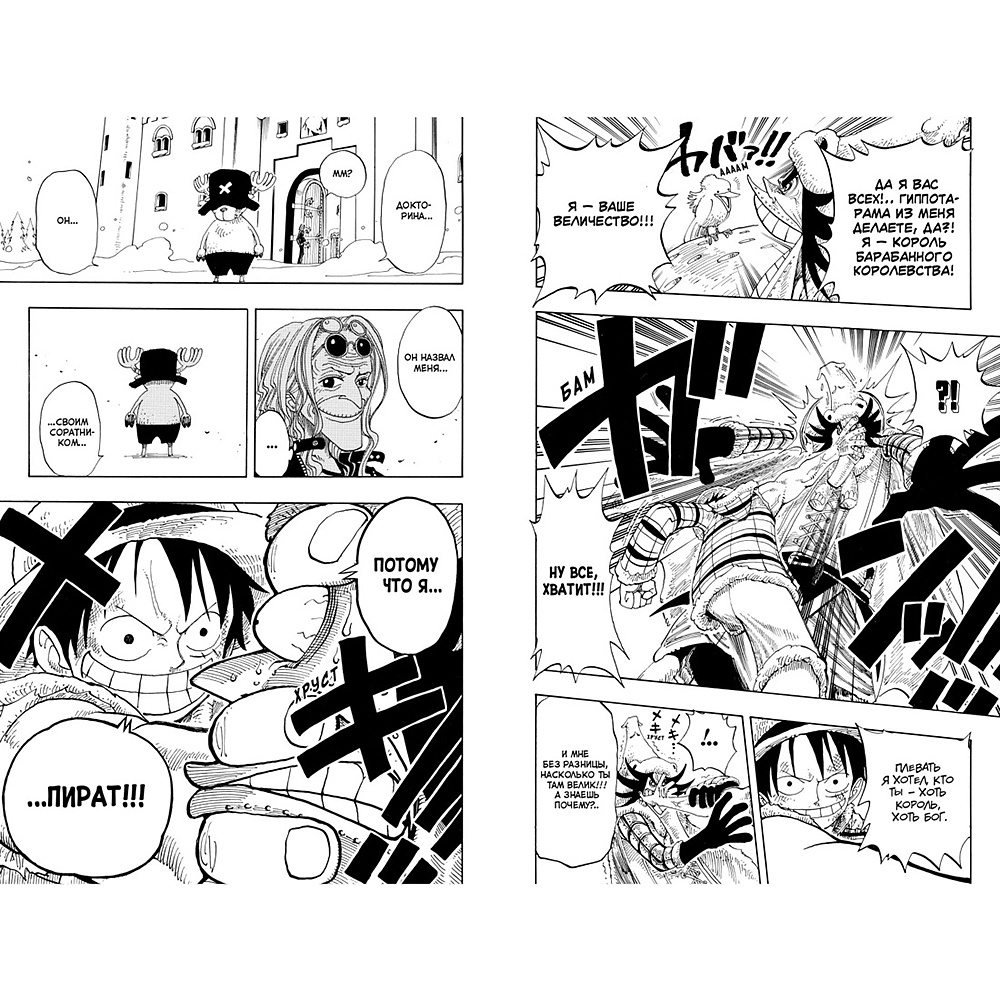 Книга "One Piece. Большой куш. Книга 6. Сакура Хирурка", Эйитиро Ода - 4