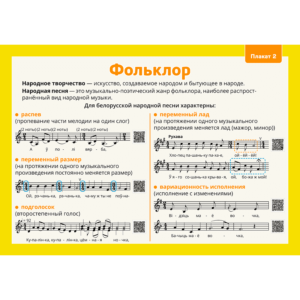 Музыка. 4 класс. Демонстрационные плакаты, Грачёва Н. Н., Аверсэв - 3