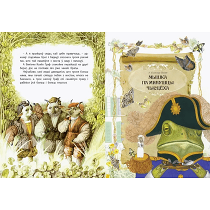 Книга "Залатая шкатулка казак", Алесь Емельянау-Шыловiч - 5