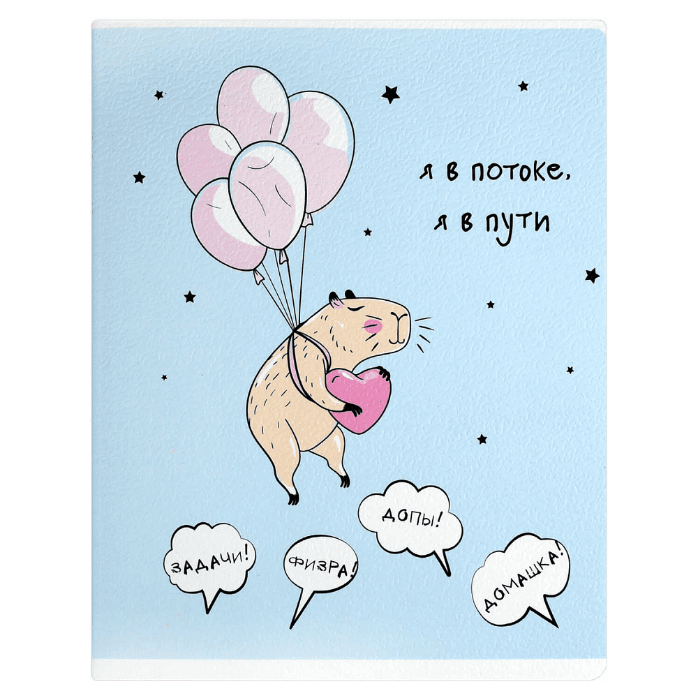 Тетрадь "Пушистые мечтатели", А5, 48 листов, клетка, ассорти - 2