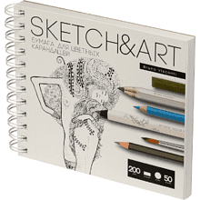 Скетчбук "Sketch&Art", 18х15.5 см, 200 г/м2, 50 листов, на спирали, для цветных карандашей