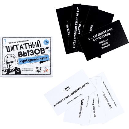 Игра настольная "Сумбурный квиз. Цитатный вызов" - 3