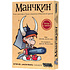 Игра настольная "Манчкин"